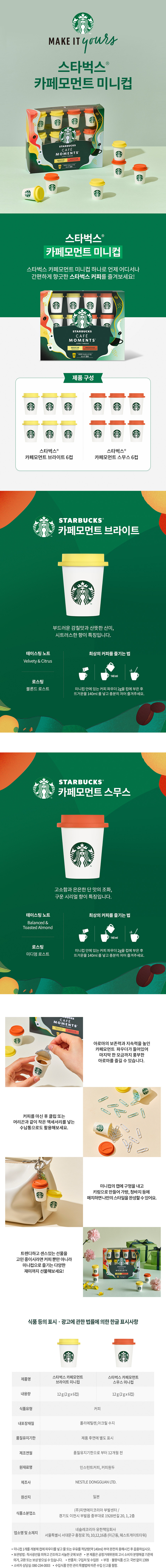 SBUX_CMT_mini_d.jpg