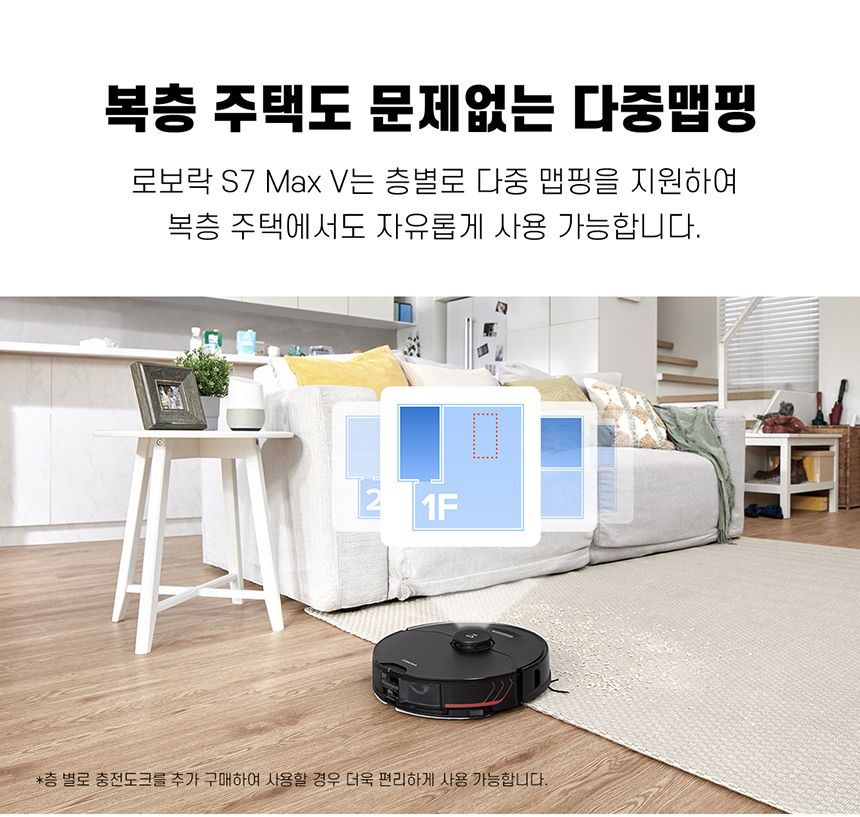 로보락 S7 Maxv Ultra 로봇청소기 울트라 자동세척 - G마켓 모바일