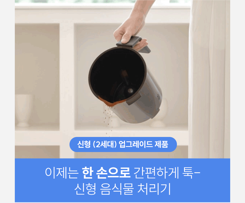 블루벤트 ID 신형 2세대 건조통 - 한 손으로 간편하게 톡 비우는 원 핸드 그립 설계