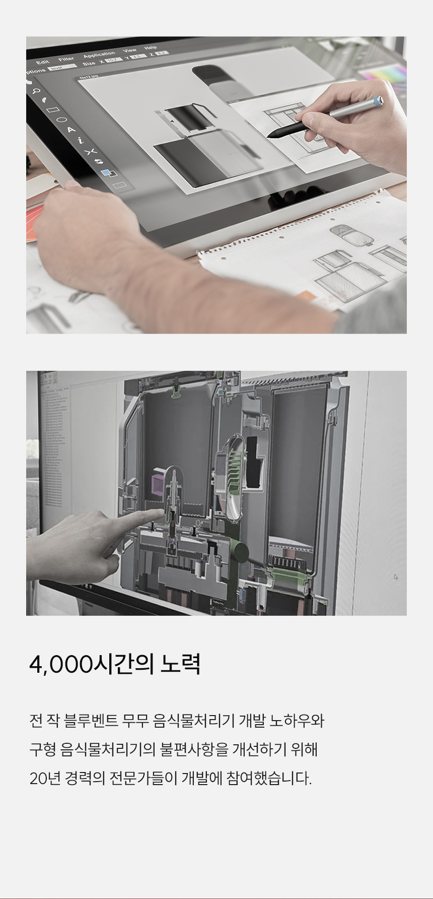 블루벤트 ID 4,000시간의 개발 노력 - 20년 경력 전문가들의 설계 및 엔지니어링 과정