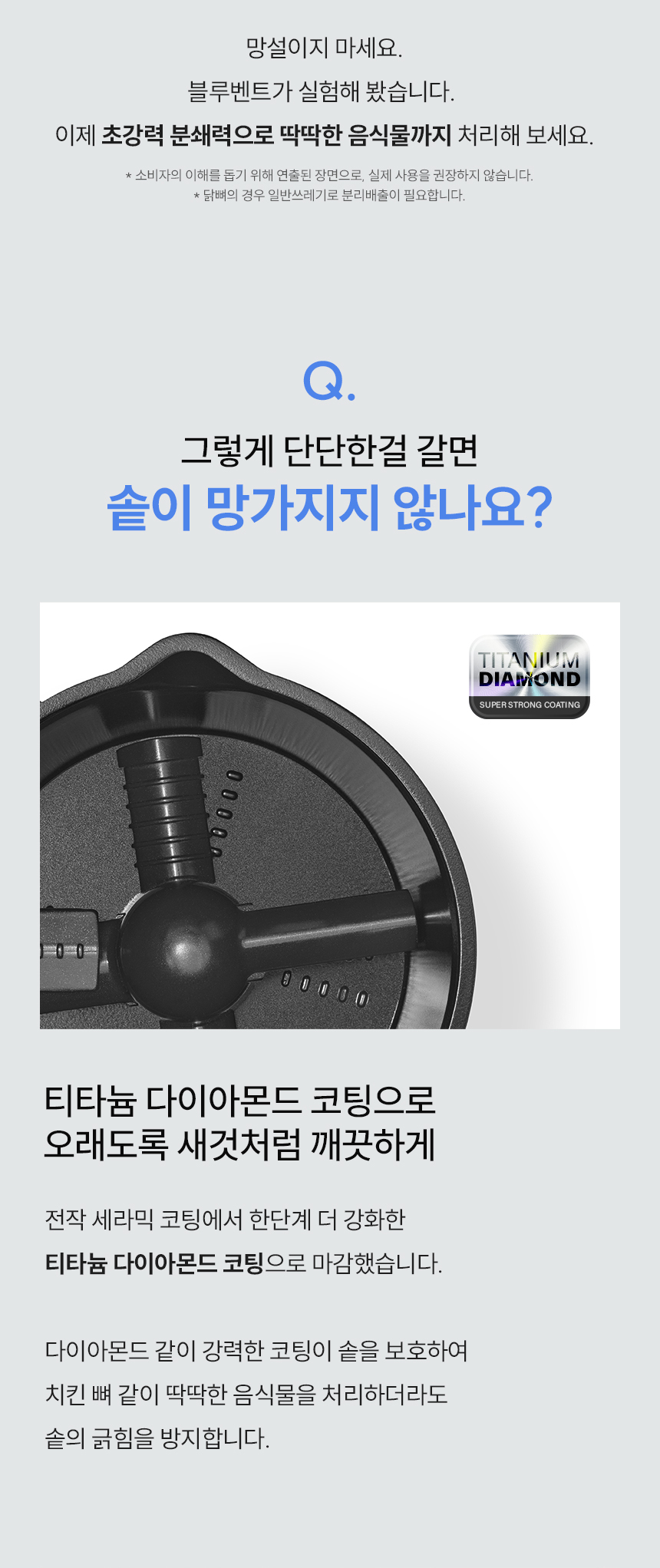 블루벤트 ID 티타늄 다이아몬드 코팅 솥 - 초강력 분쇄에도 긁힘 없는 내구성
