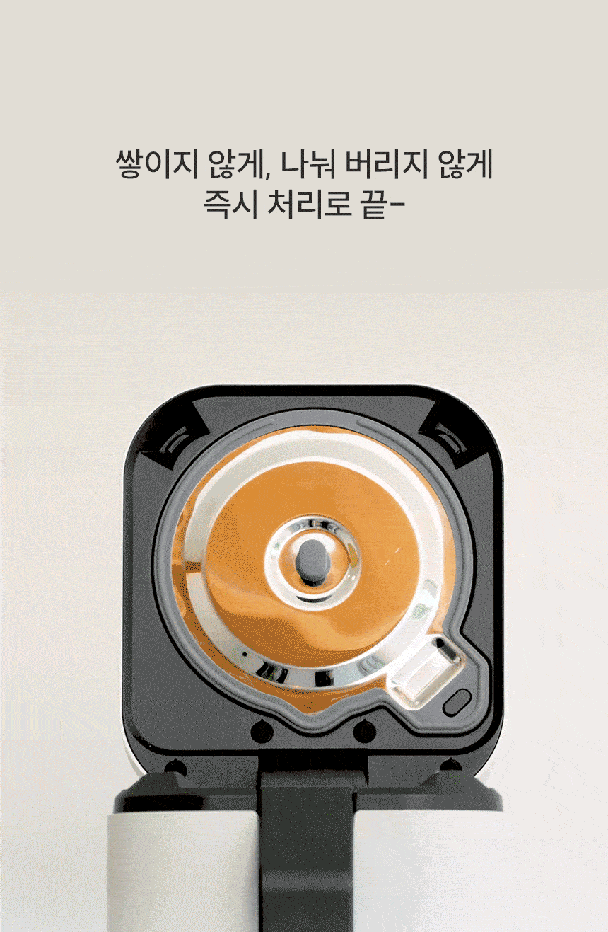 블루벤트 ID 건조통 내부 - 즉시 처리로 쌓이지 않게, 티타늄 다이아몬드 코팅 내솥