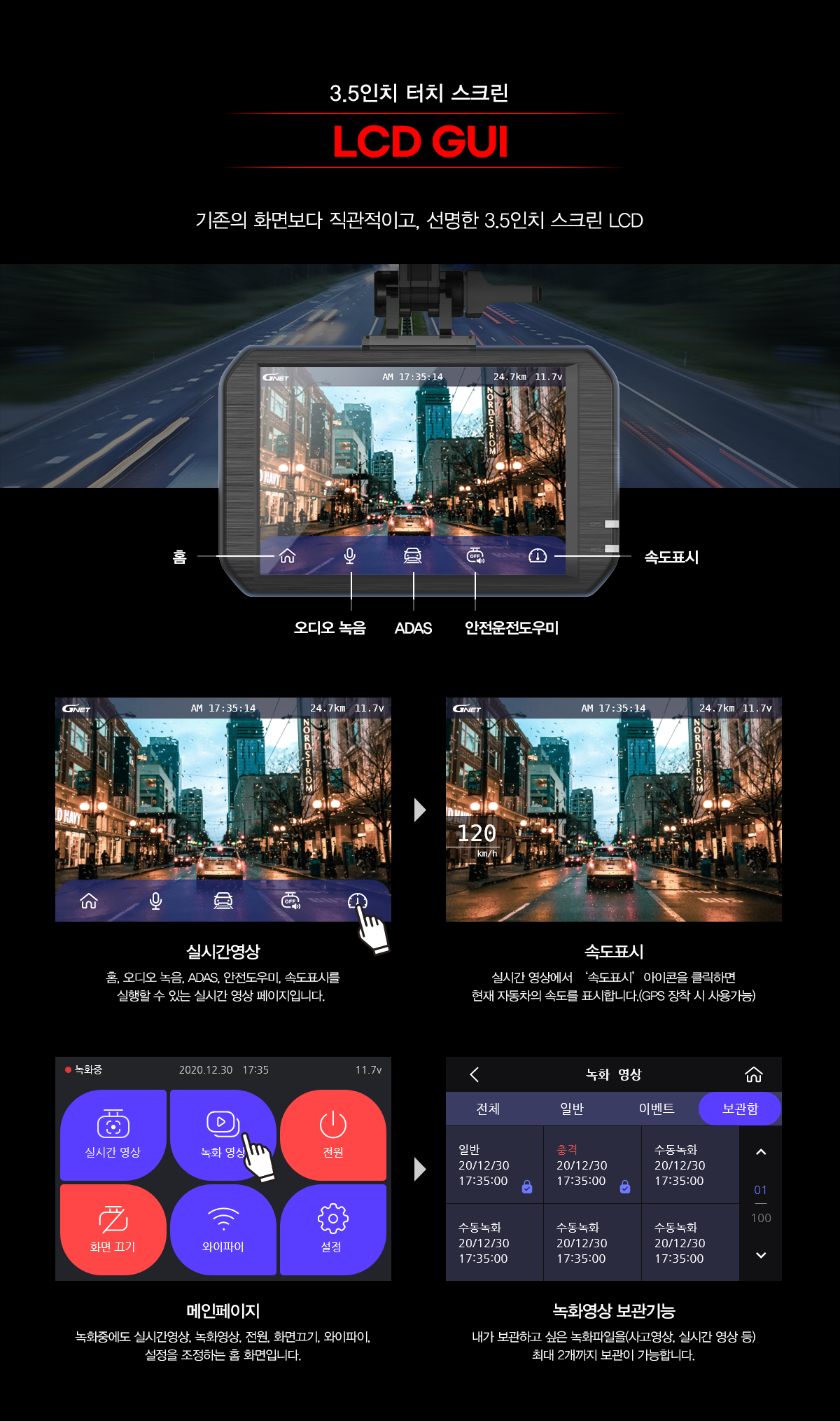 05_신규_LCDGUI.png
