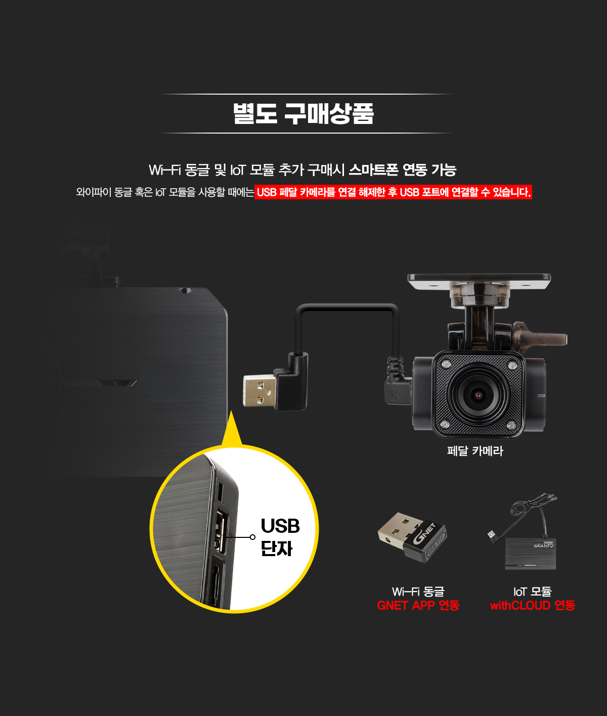 11_4_별도구성품.png