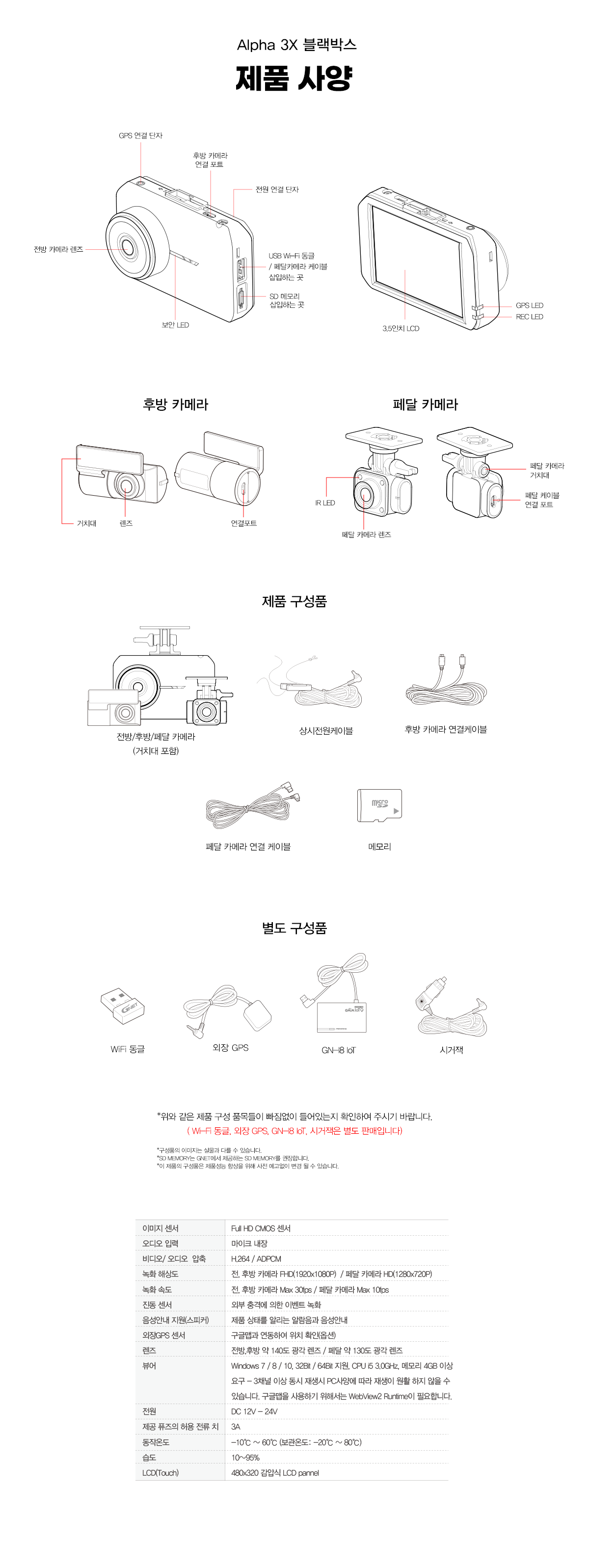 13_제품사양.png
