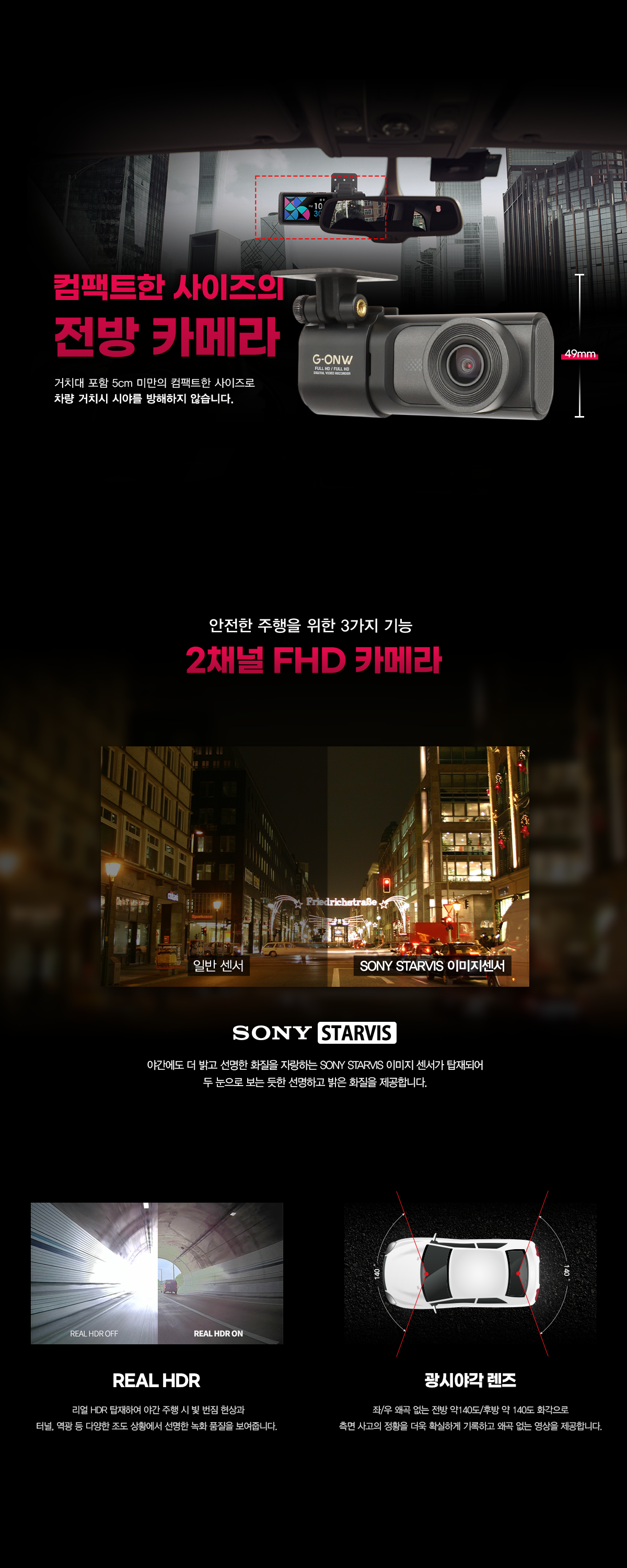 02_FHD 카메라.png