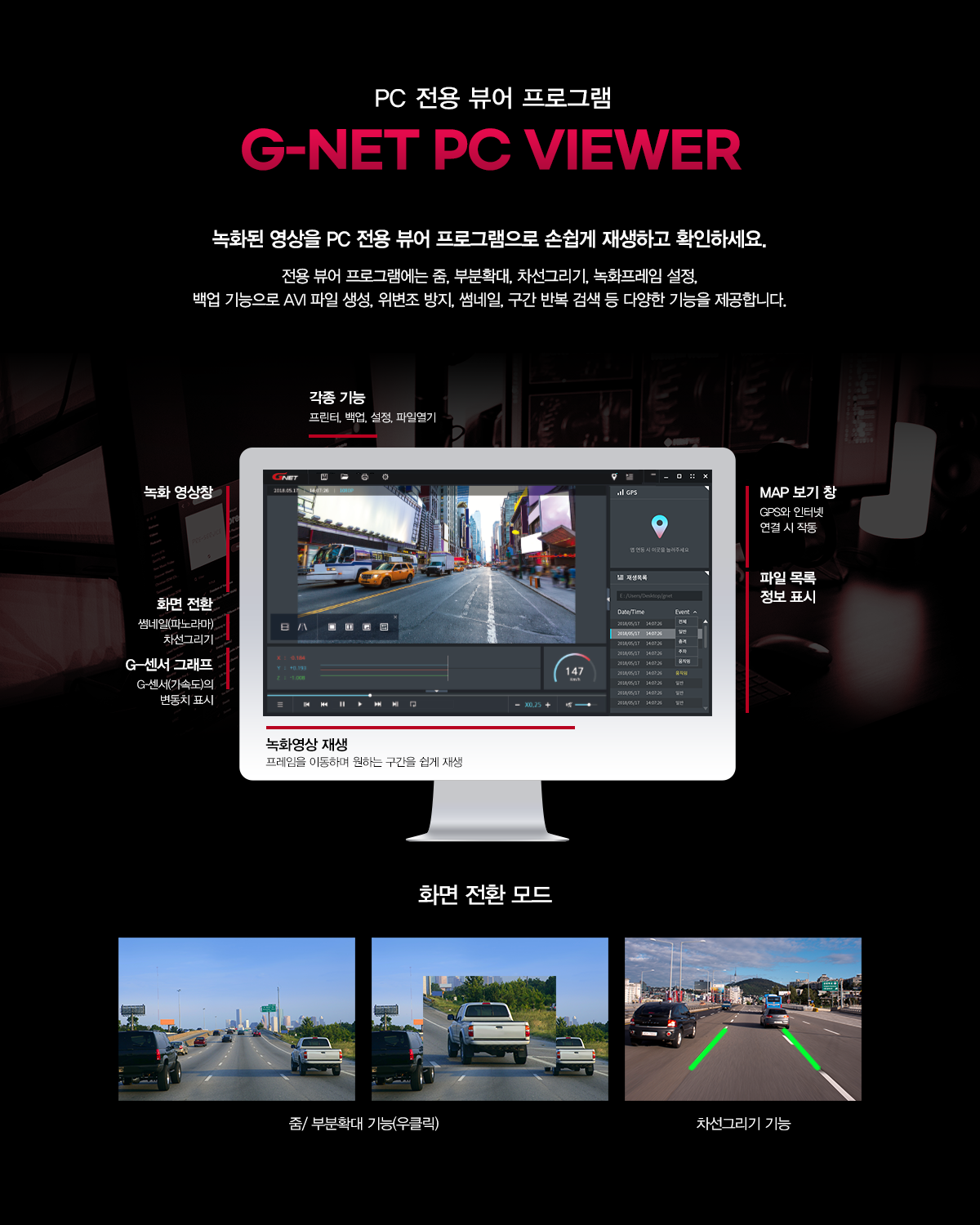 08_PC VIEWER.png