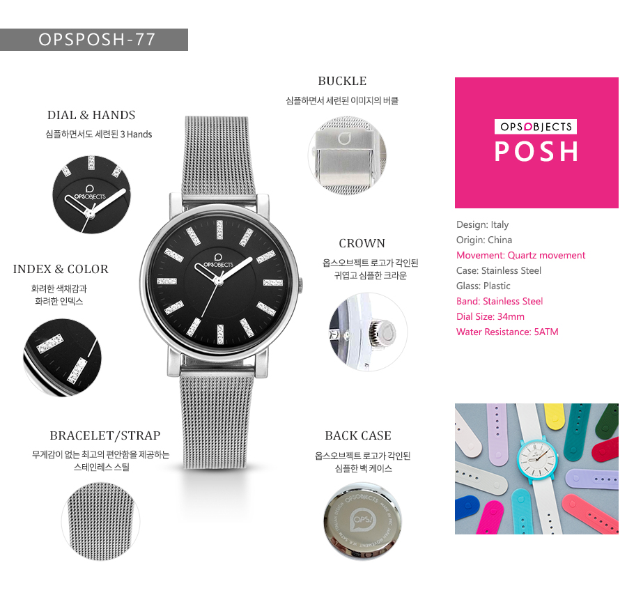 [옵스오브젝트] OPSPOSH-77 남녀공용 블랙 34mm 상세 이미지 2