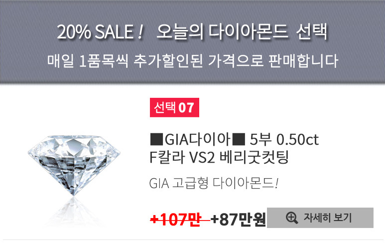 천연 5부 우신 GIA 다이아몬드 가격