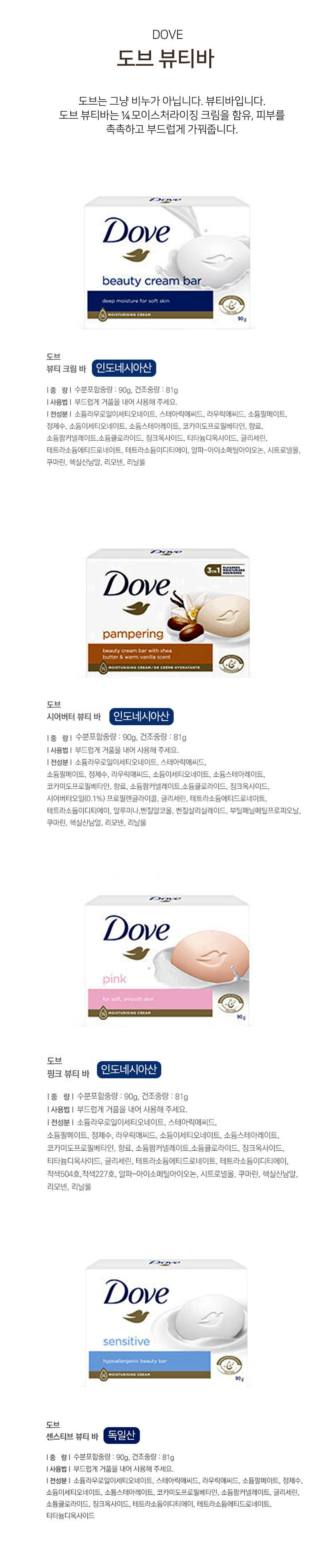 dove-beautybar.jpg