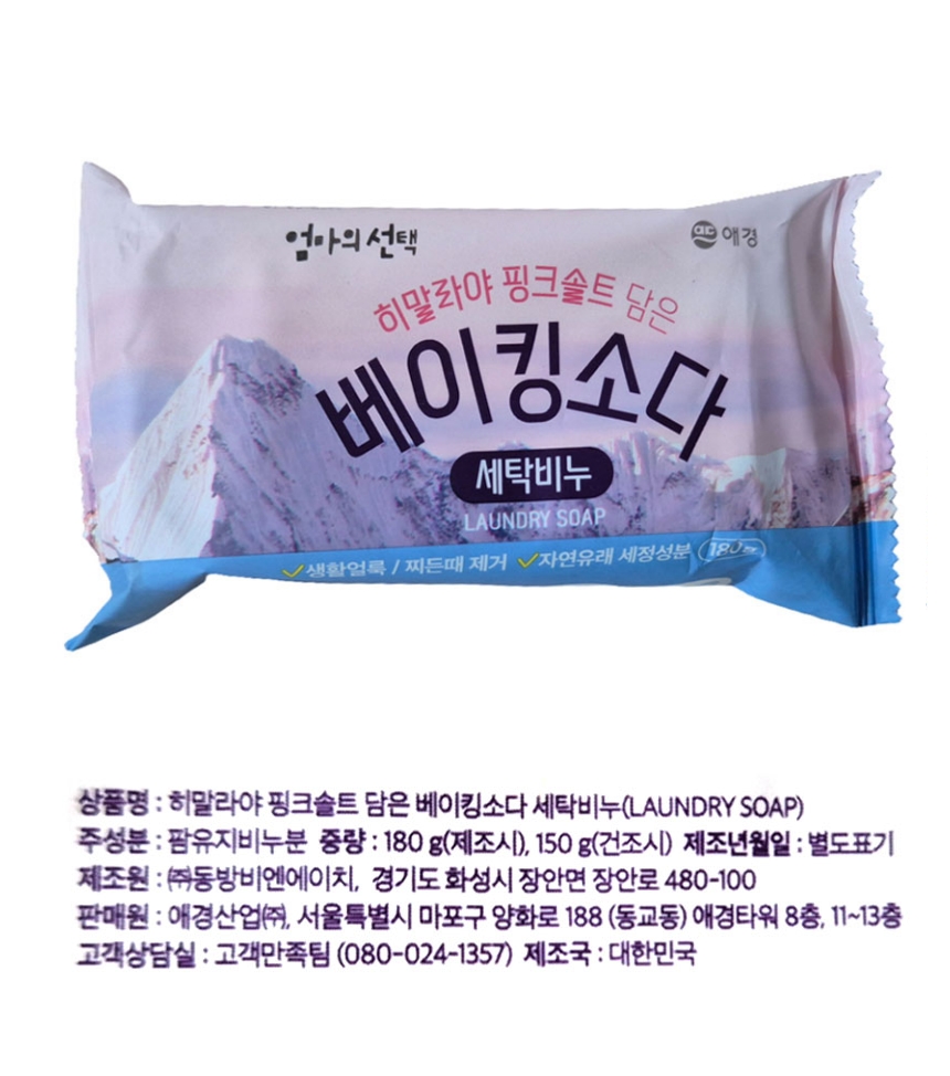 aekyung-laundry-soap-bakingsoda.jpg