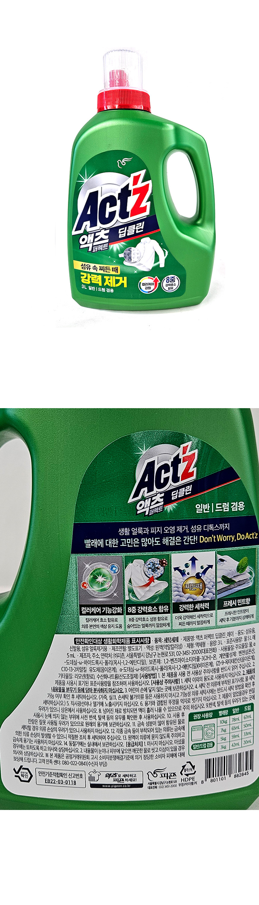 actzdeepclean3l.jpg