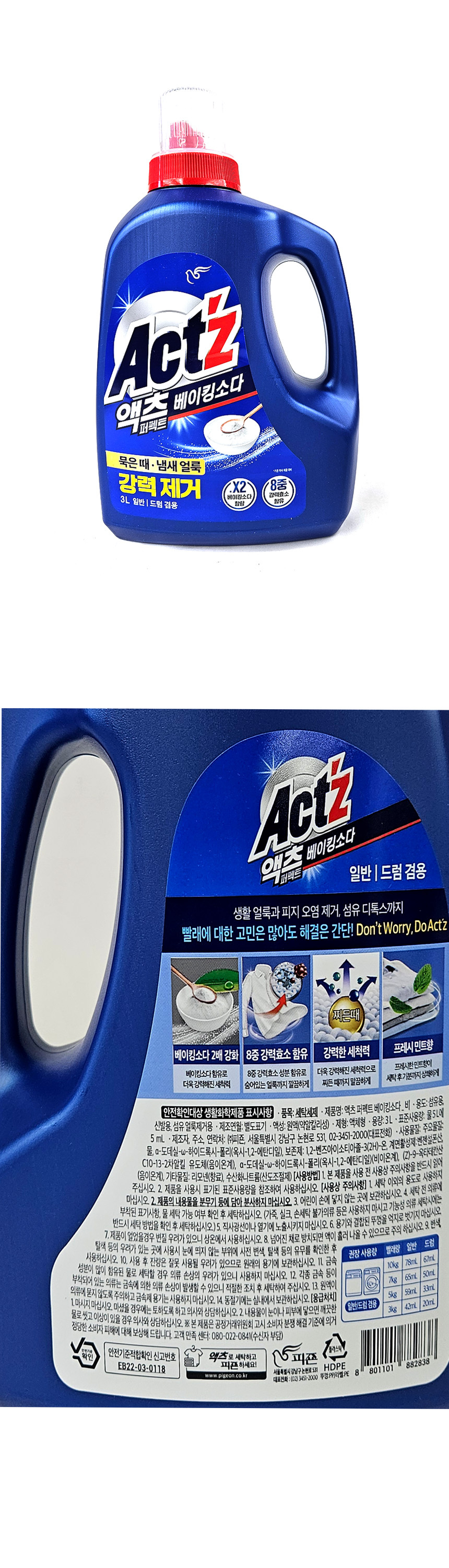 actzbaking3l.jpg