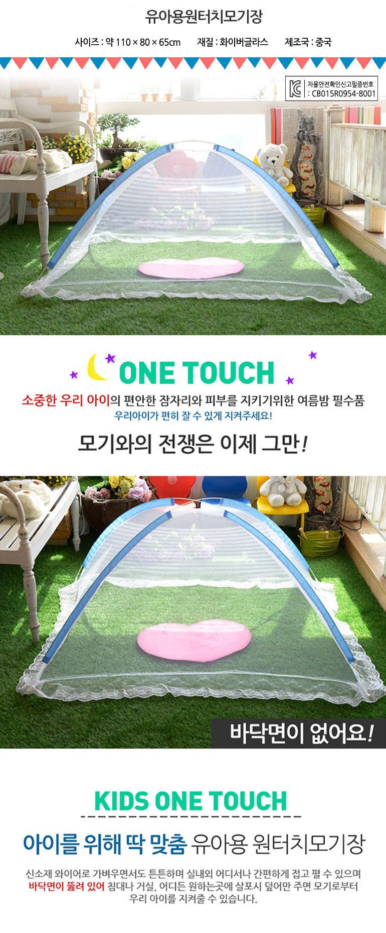 onethuch_mosquito_net.jpg