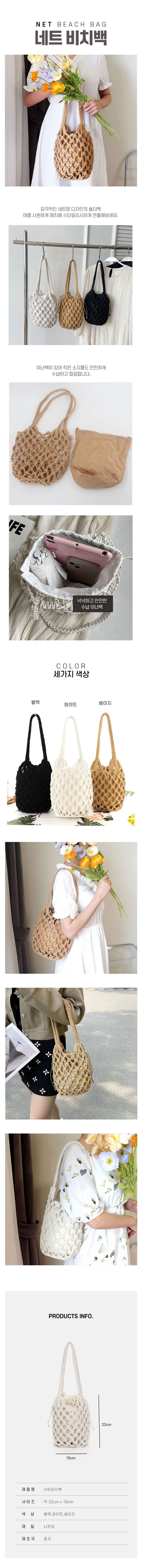 net-beachbag.jpg