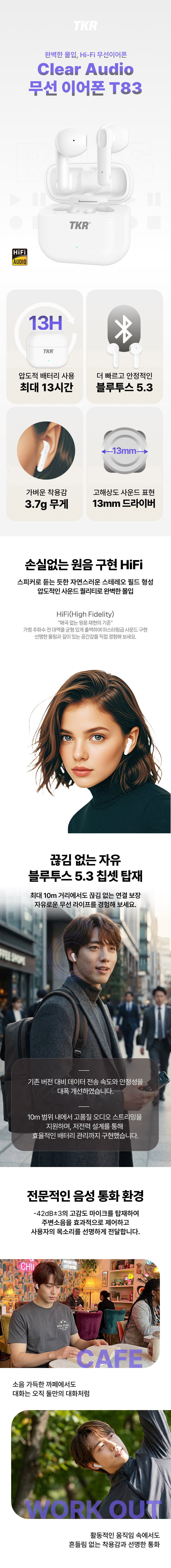 TKR Clear Audio 블루투스 무선 이어폰 T83