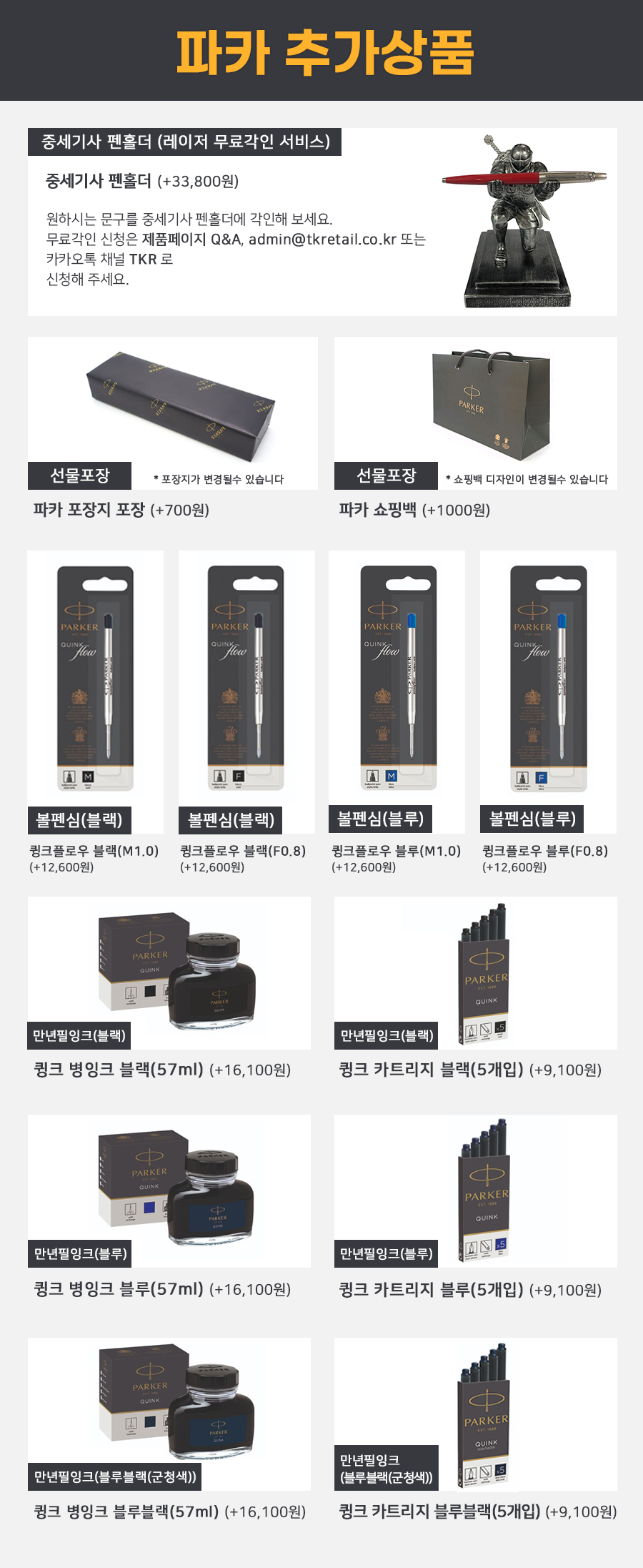 파카정품 무료각인 조터 오리지널 만년필
