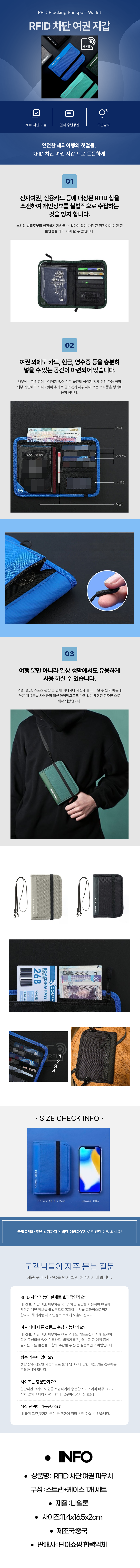 rfid%EC%B0%A8%EB%8B%A8%EC%97%AC%EA%B6%8C%ED%8C%8C%EC%9A%B0%EC%B9%98%20%EC%83%81%EC%84%B8%ED%8E%98%EC%9D%B4%EC%A7%80%20%EC%9B%90%EB%B3%B8.png