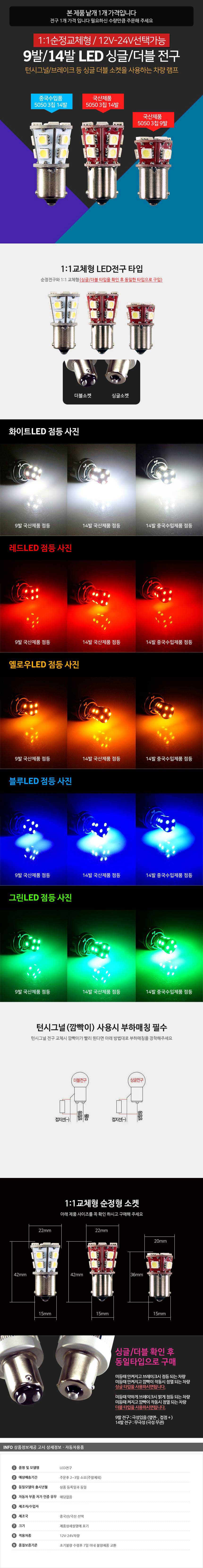 도어램프,LED전구,LED후미등,자동차써치라이트,자동차실내LED,무드램프,LED방향지시등,자동차LED전구,LED안개등,자동차LED라이트,LED헤드라이트,LED후진등,리플렉터,자동차실내등,할로겐전구,LED미등,포인트램프,LED브레이크등,LED테일램프,LED차폭등,LED컨버터,데이라이트,LED전조등,자동차LED전조등,LED모듈,HID,차량DIY,차량용LED바,서치램프,차량경광등,자동차LED실내등,서클아이,LED사이드램프,LED실내등,자동차경광등,LED헤드램프,아이라인,플렉시블LED,자동차안개등,포지션램프