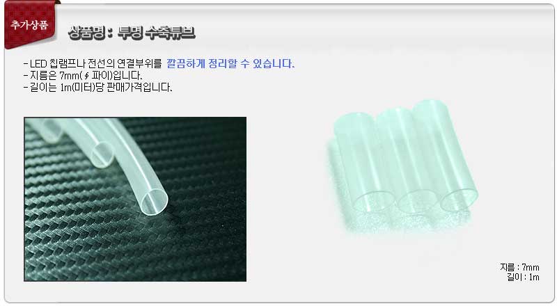 포지션램프,도어램프,LED전구,LED후미등,자동차써치라이트,자동차실내LED,무드램프,LED방향지시등,자동차LED전구,LED안개등,자동차LED라이트,LED헤드라이트,LED후진등,리플렉터,자동차실내등,할로겐전구,LED미등,포인트램프,LED브레이크등,LED테일램프,LED차폭등,LED컨버터,데이라이트,LED전조등,자동차LED전조등,LED모듈,HID,차량DIY,차량용LED바,서치램프,차량경광등,자동차LED실내등,서클아이,LED사이드램프,LED실내등,자동차경광등,LED헤드램프,아이라인,플렉시블LED,자동차안개등