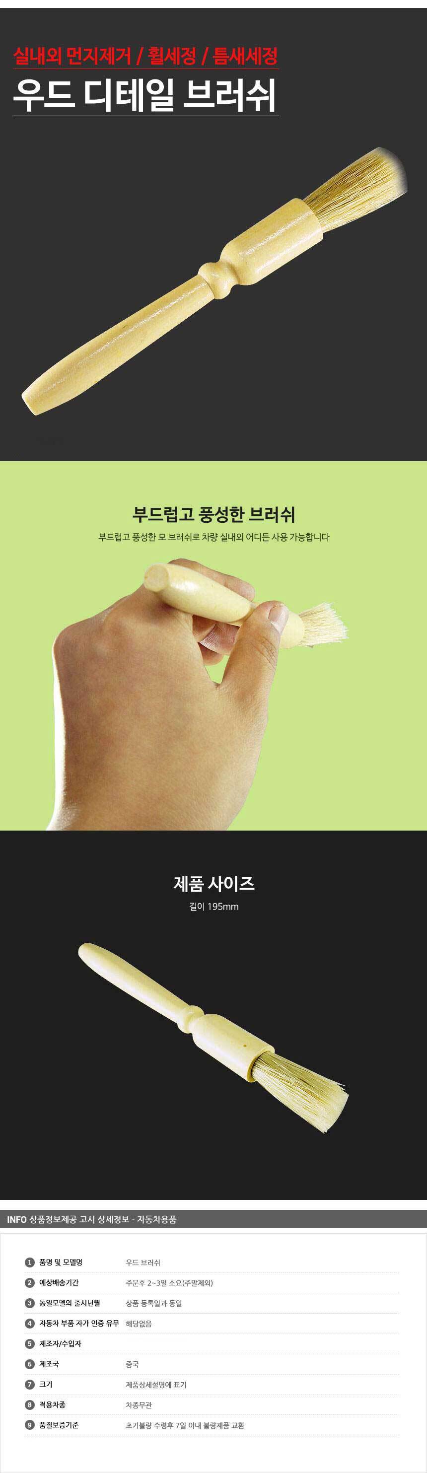가죽클리너,차량청소용품,차량먼지털이,자동차솔,셀프세차용품,세차솔,휠세척,차세차용품,먼지떨이,차량세차용품,손세차용품,타이어솔,휠브러쉬,아이디어차량용품,디테일링브러쉬,자동차휠브러쉬,휠세정제,자동차휠청소,자동차브러쉬,나노브러쉬,자동차먼지떨이,자동차실내청소,세차도구,차량용브러쉬,전동브러쉬,더스트키퍼,셀프에어컨청소,wet브러쉬,엔진룸청소,세차걸레,타이어브러쉬,세차붓,자동차청소용품,차내부청소,차먼지털이,차량브러쉬,세차용품,세차브러쉬,실내세차용품,휠세척솔