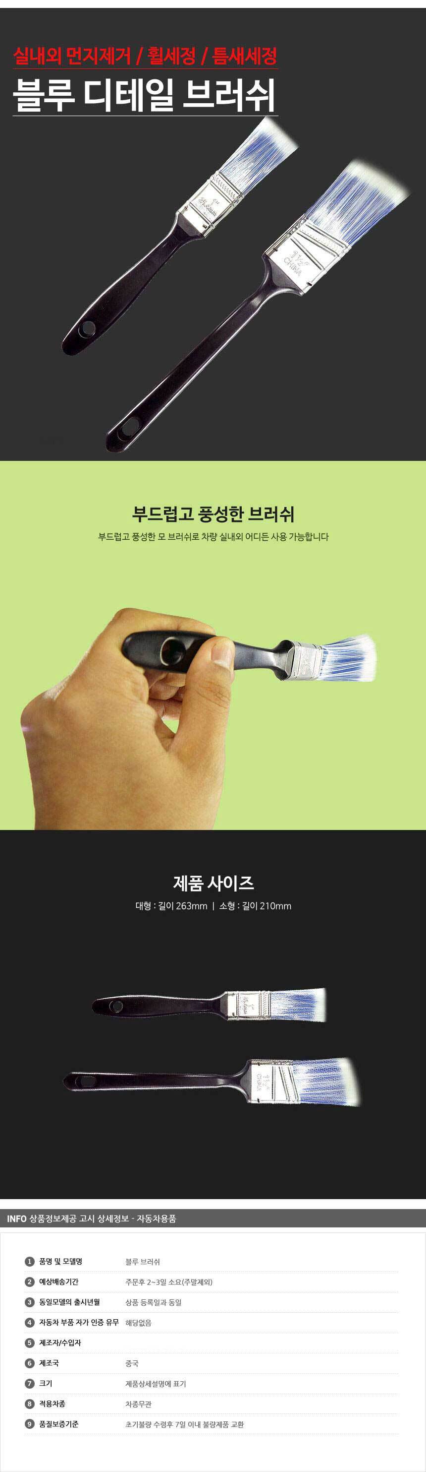 차량청소용품,차량먼지털이,자동차솔,셀프세차용품,세차솔,휠세척,차세차용품,먼지떨이,차량세차용품,손세차용품,타이어솔,휠브러쉬,아이디어차량용품,디테일링브러쉬,자동차휠브러쉬,휠세정제,자동차휠청소,자동차브러쉬,나노브러쉬,자동차먼지떨이,자동차실내청소,세차도구,차량용브러쉬,전동브러쉬,더스트키퍼,셀프에어컨청소,wet브러쉬,엔진룸청소,세차걸레,타이어브러쉬,세차붓,자동차청소용품,차내부청소,차먼지털이,차량브러쉬,세차용품,세차브러쉬,실내세차용품,휠세척솔,가죽클리너