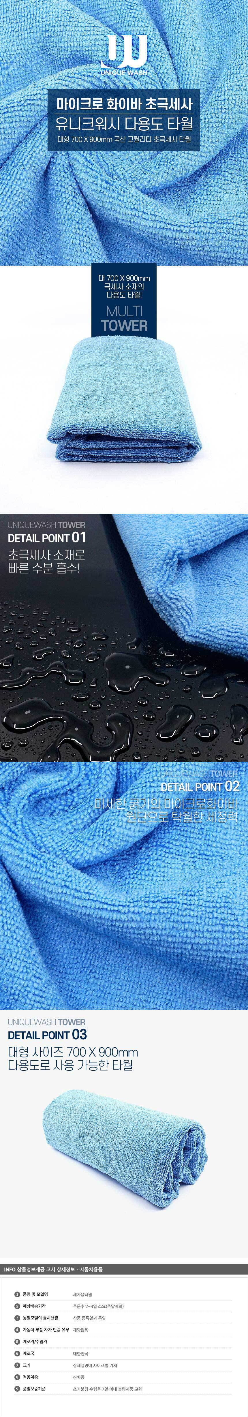 실내세차,극세사타올,새차용품,세차티슈,융타올,극세사행주,버핑타올,자동차타월,드라잉타월,유리닦이,자동차실내청소,미니타올,세차버킷,팀플렉스,세차걸레,세차용타올,셀프세차용품,극세사수건,드라잉타올,세차용수건,극세사,세차미트,실내세차용품,극세사세차타올,버핑타월,자동차청소용품,손세차용품,차량용극세사,세차용품,극세사걸레,손걸레,자동차걸레,자동차세차용품,세차타올,차량청소용품,차량용걸레,세차타월,워시미트,세차수건,유리타월