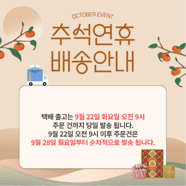 판매자 공지
