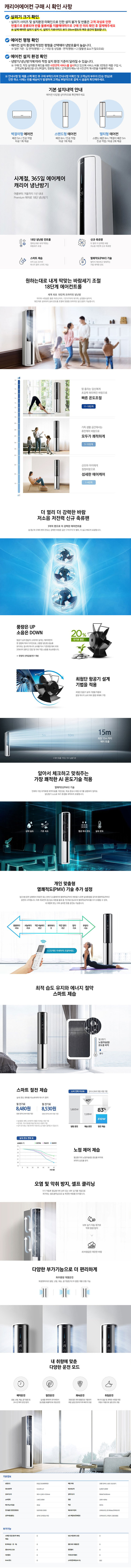 인버터 스탠드 냉난방기 DSQC161AAWWSD 전국 기본설치 상세 이미지 2