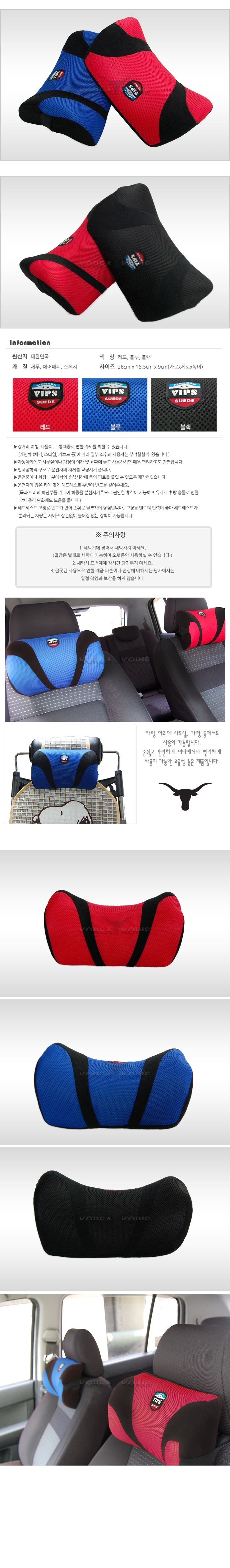 차량필수용품,휴대폰거치대,차량용쿠션,목쿠션,허리쿠션,세차타월,세차용품,방향제,차량용송풍구방향제,차량용품,쿠션,방석,차량인테리어,차량용더스트백,차꾸미기,차량용방향제,양모미트,세차스펀지,철분제거제