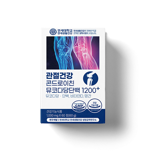 [연세생활건강] 관절건강 콘드로이친 뮤코다당단백 1200 (1박스~6박스 택1)