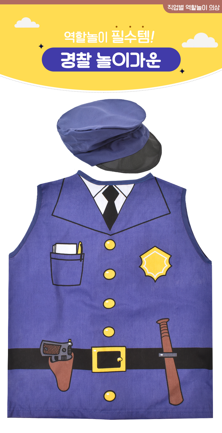 policegown.jpg