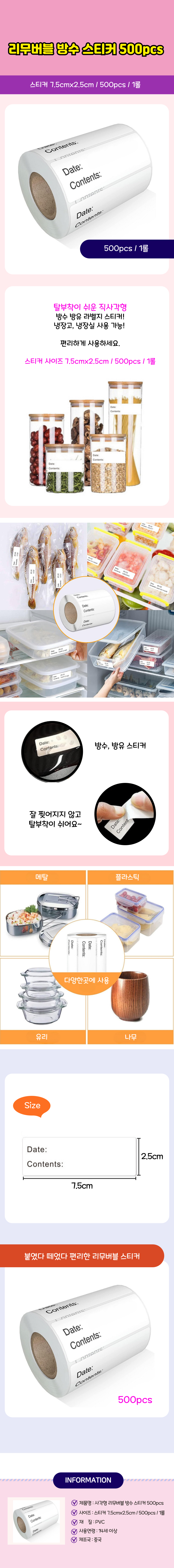S1071_removablestickerlabel500pcs_00.png