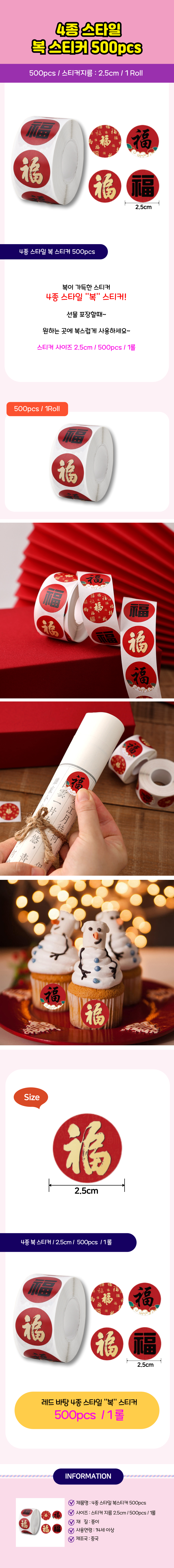 S6227_4kinstylelucksticker500pcs_00.png