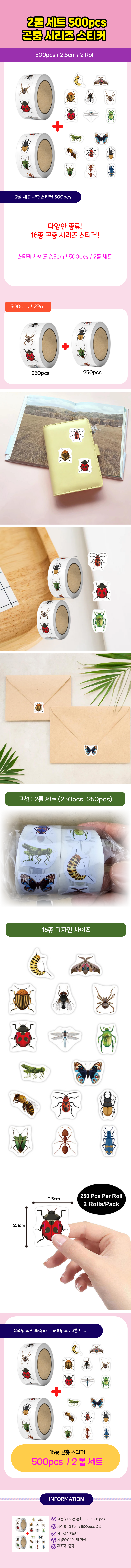 S6228_2rollset16kindinsectsticker500pcs_00.png