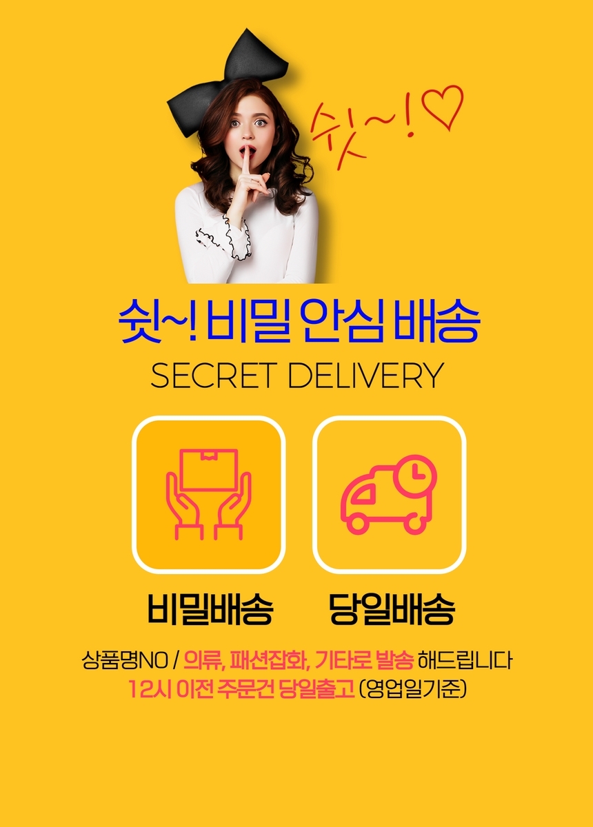 b2_delivery_banner.jpg