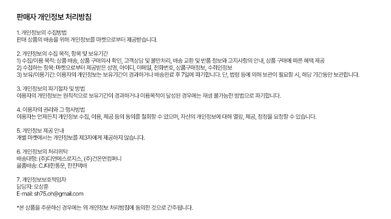 21_%EA%B0%9C%EC%9D%B8%EC%A0%95%EB%B3%B4%20%EC%B2%98%EB%A6%AC%EB%B0%A9%EC%B9%A8.jpg