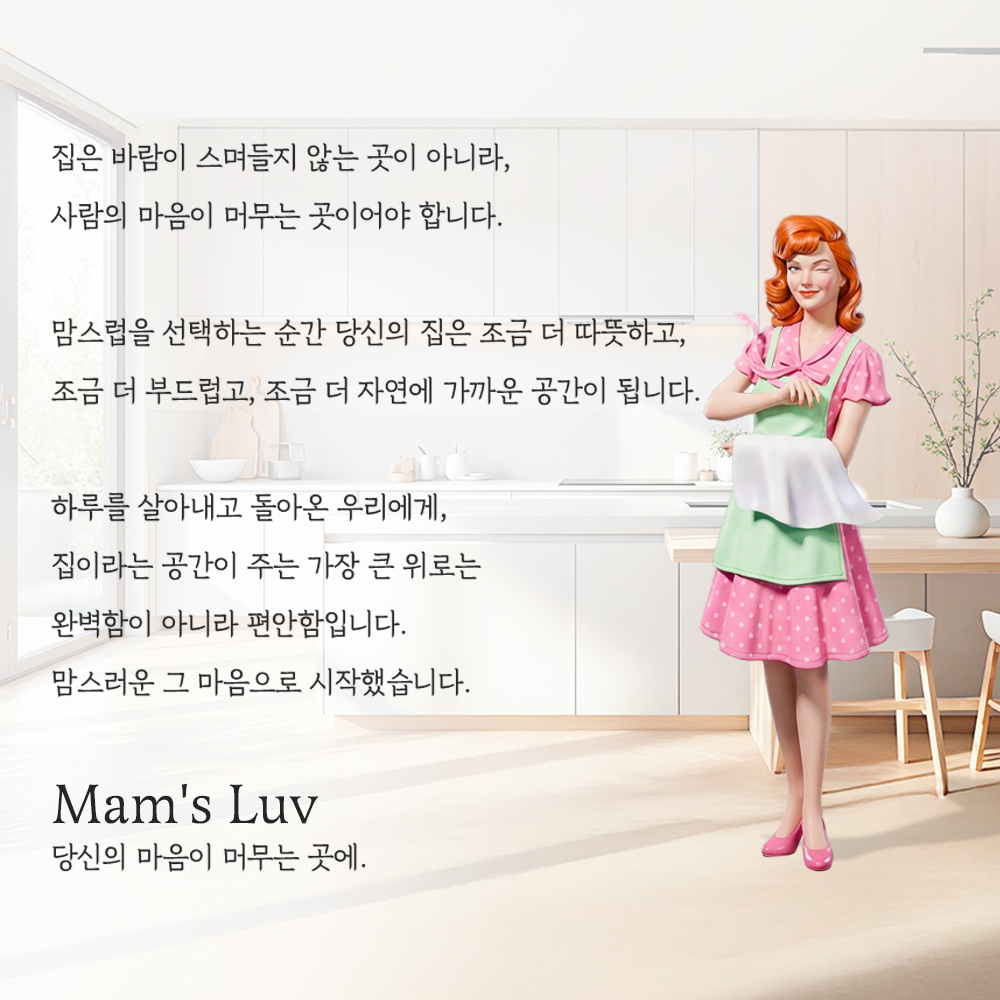 mamsluv_brand_intro_1000.jpg