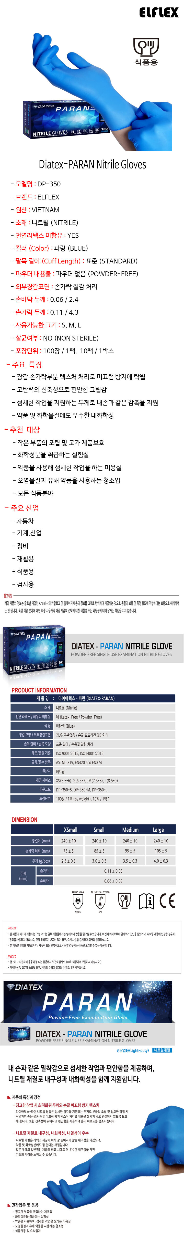 Diatex-PARAN-Nitrile-Gloves.jpg