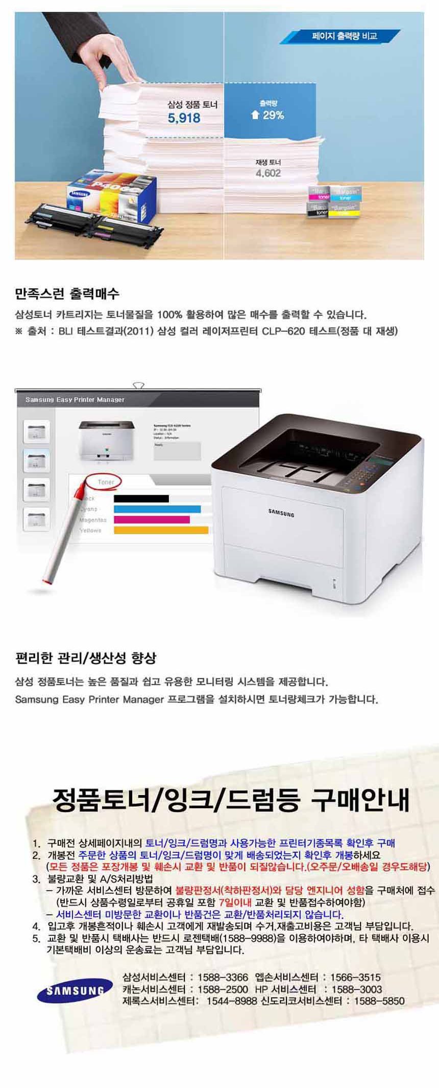 삼성 컬러 레이저 프린터 잉크 토너 검정 Sl-C436 : 롯데On