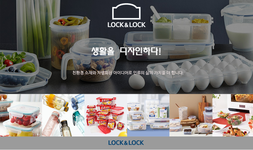 locknlock_top.jpg