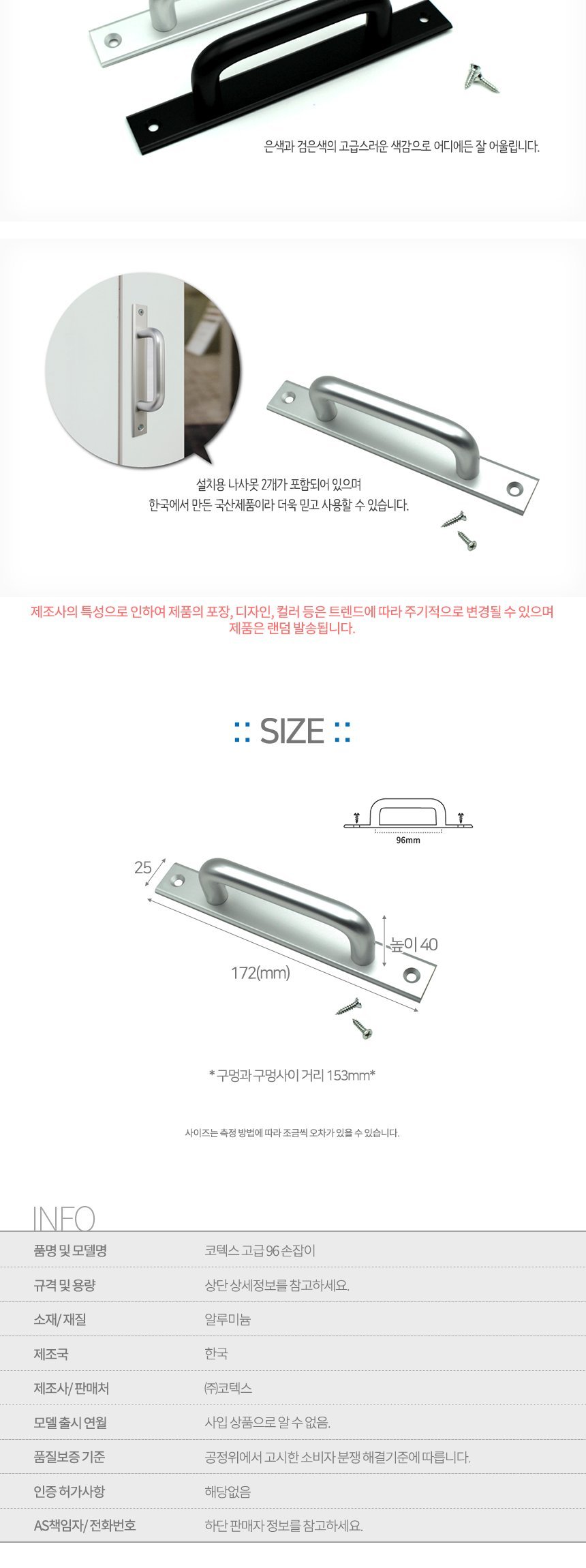 Cwa2E8A4 코텍스 고급 96 문 손잡이 1P 도어손잡이 골드손잡이 방문고리 방문손잡이 문손잡이 현관문손잡이 방문도어락 :: 위메프