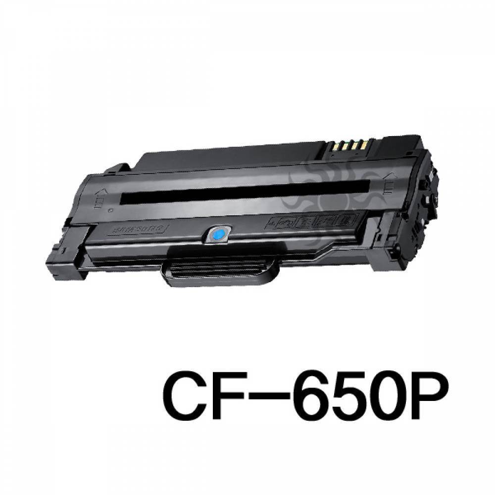CF-650P 삼성 슈퍼재생토너 흑백