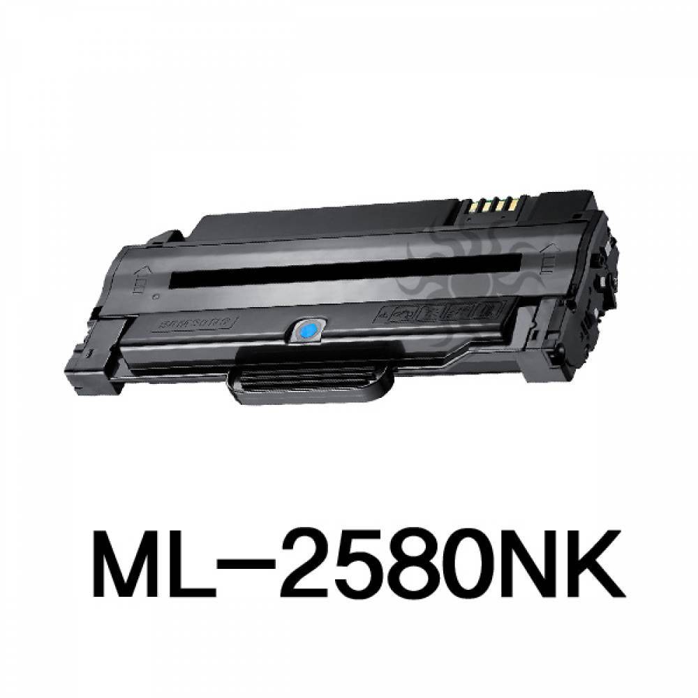 ML-2580NK 삼성 슈퍼재생토너 흑백