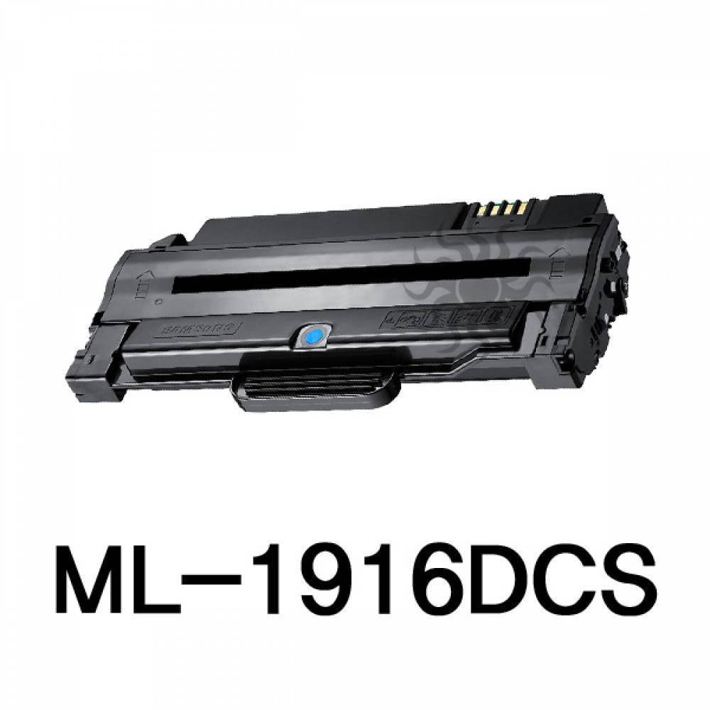 ML-1916DCS 삼성 슈퍼재생토너 흑백