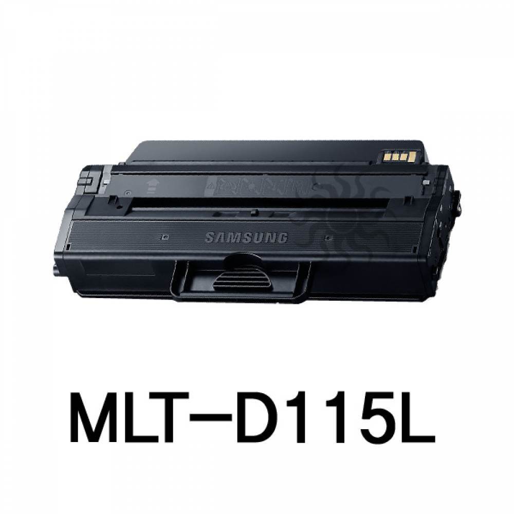 MLT-D115L 삼성 슈퍼재생토너 흑백