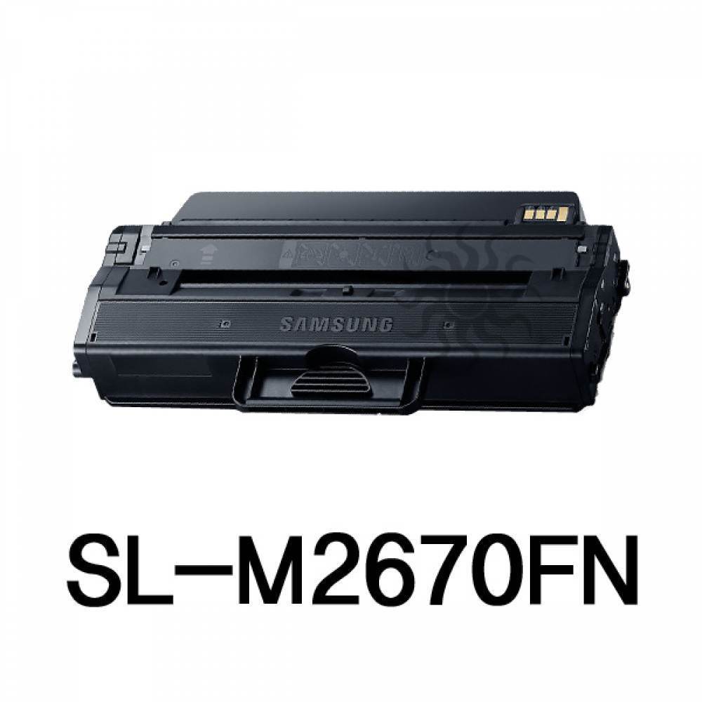 SL-M2670FN 삼성 슈퍼재생토너 흑백