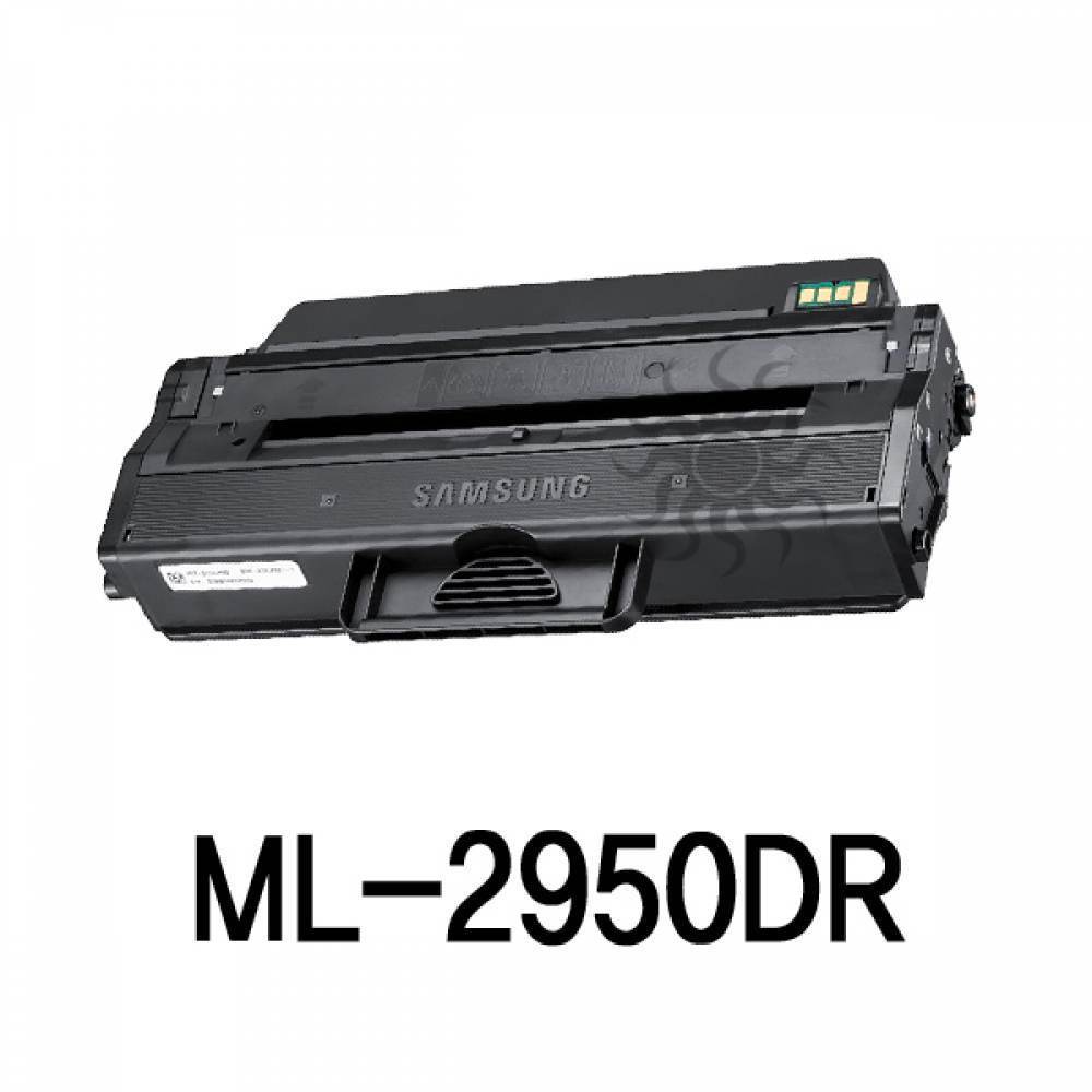 ML-2950DR 삼성 슈퍼재생토너 흑백