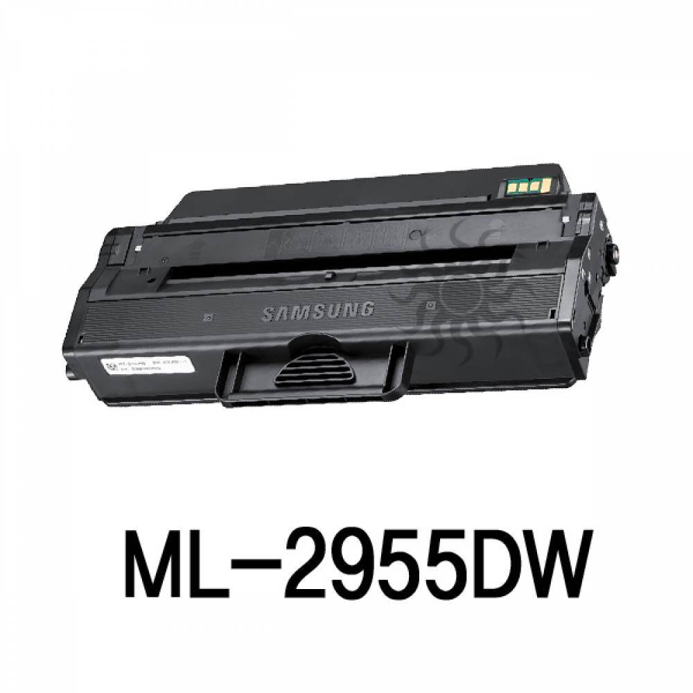 ML-2955DW 삼성 슈퍼재생토너 흑백