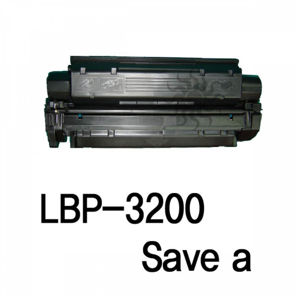 캐논 LBP-3200 Save a 슈퍼재생토너 검정